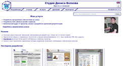 Desktop Screenshot of denvo.ru