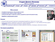 Tablet Screenshot of denvo.ru